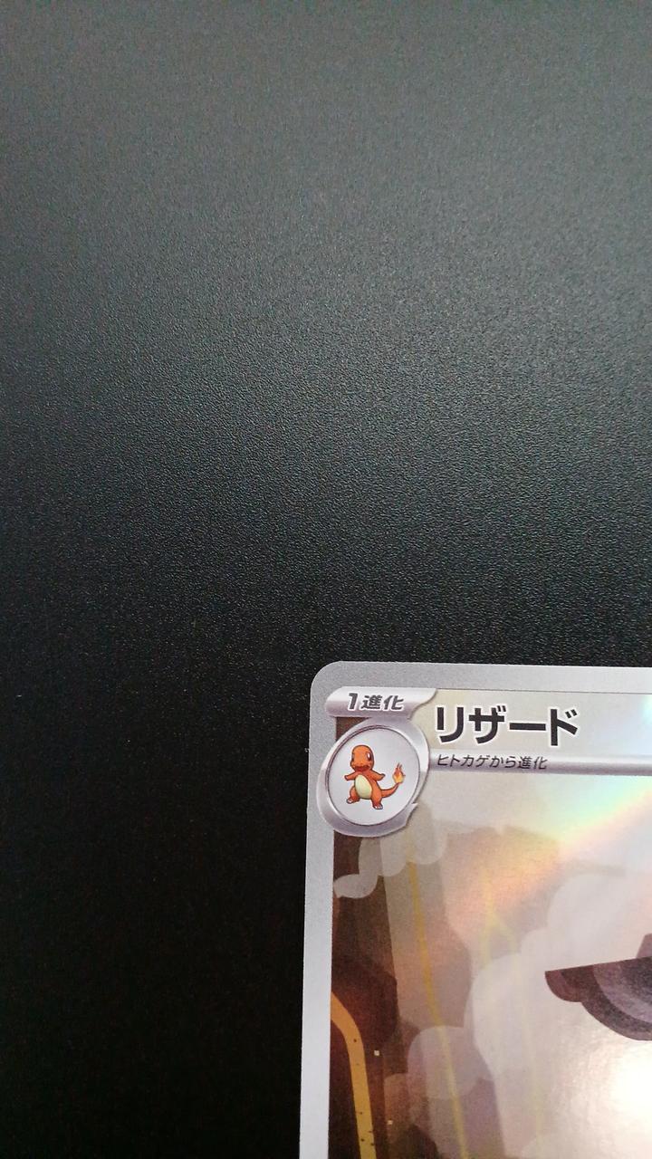 Pokémon Lizard 169/165/SV2A/B AR (Artrea) - Banzai Thrifting | BanzaiHobby