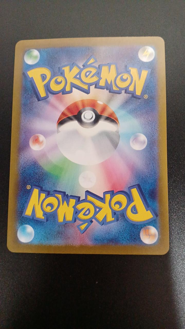 Pokémon Lizard 169/165/SV2A/B AR (Artrea) - Banzai Thrifting | BanzaiHobby