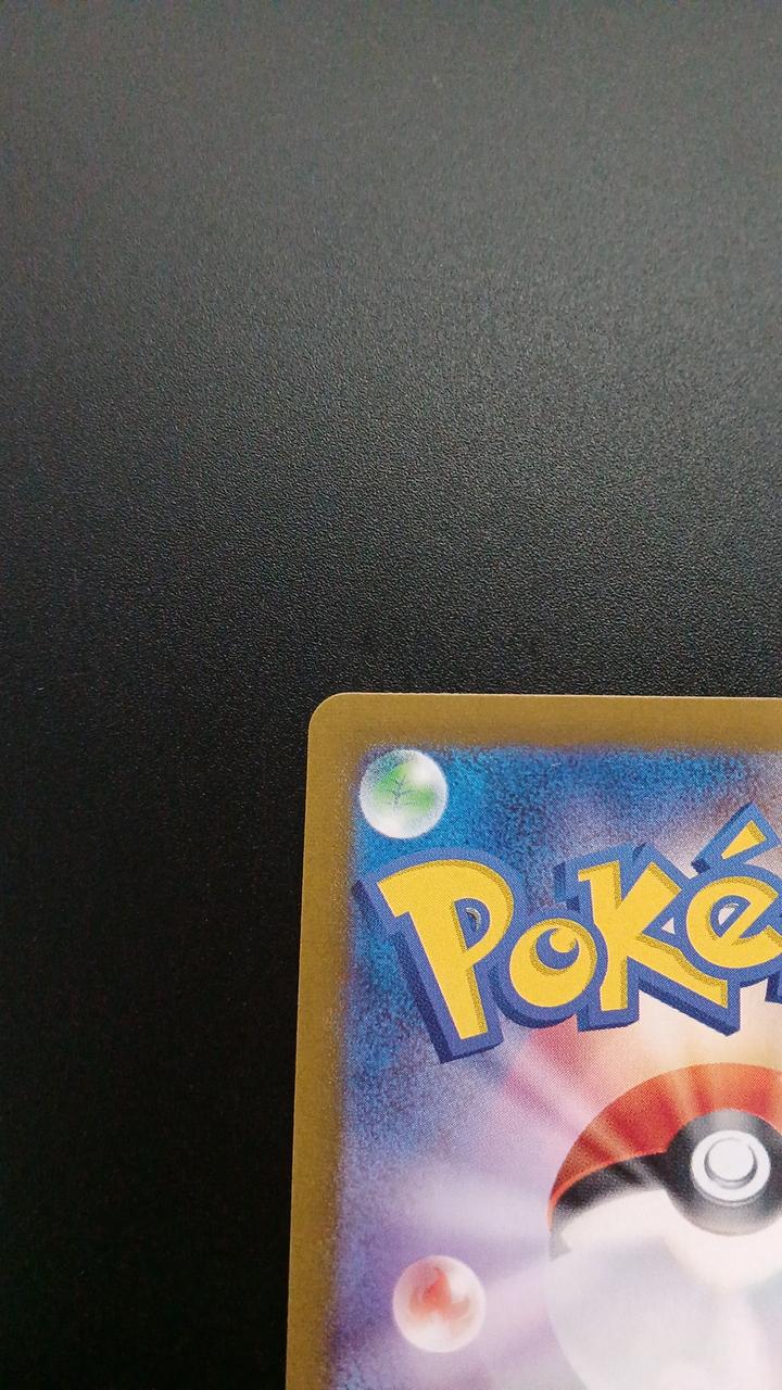 Pokémon Lizard 169/165/SV2A/B AR (Artrea) - Banzai Thrifting | BanzaiHobby