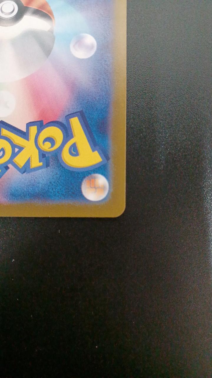 Pokémon Lizard 169/165/SV2A/B AR (Artrea) - Banzai Thrifting | BanzaiHobby