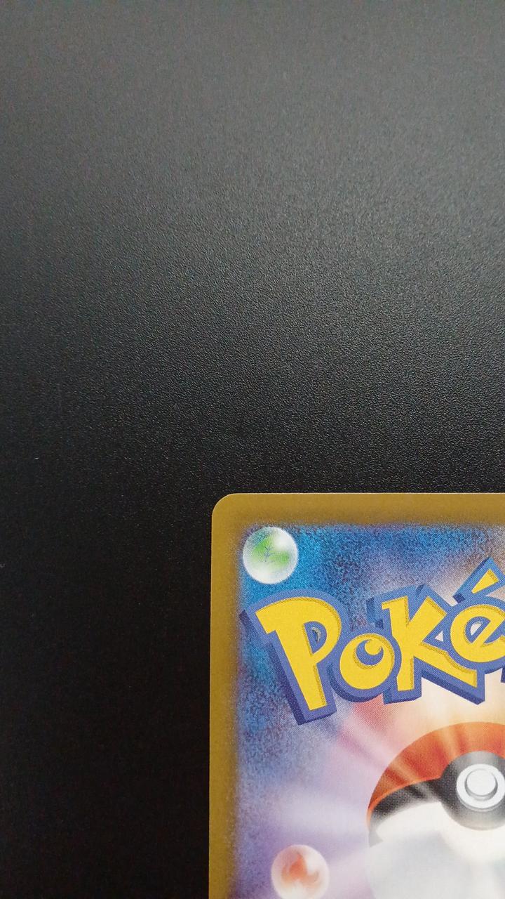 Pokémon Daikenki 104/086/SV11W/B AR (Artrae) - Banzai Thrifting | BanzaiHobby
