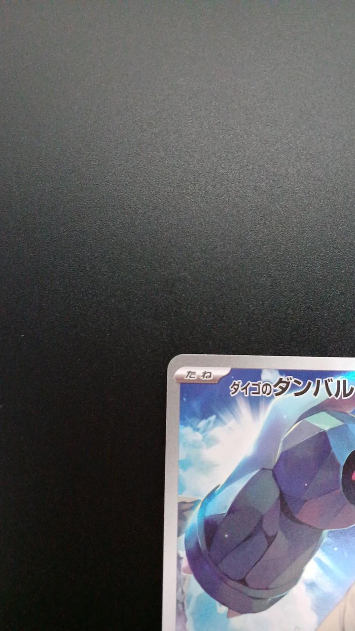 Pokémon Daigo Dunbar 019/018/SVOD/B Other (No Rarity) - Banzai Thrifting | BanzaiHobby