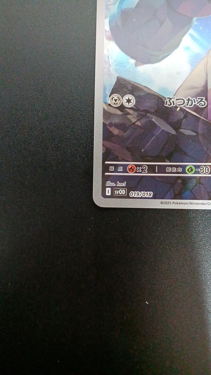 Pokémon Daigo Dunbar 019/018/SVOD/B Other (No Rarity) - Banzai Thrifting | BanzaiHobby