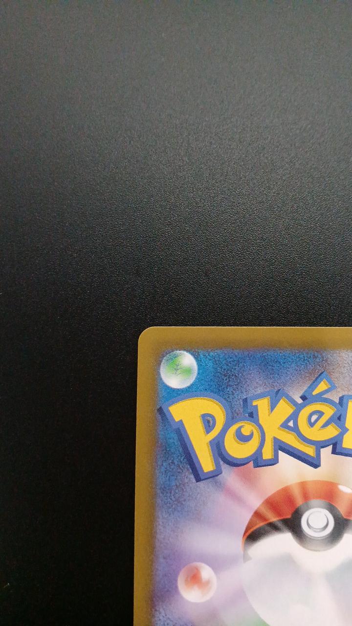 Pokémon Urgamos 104/086/SV11B/B AR (Artrae) - Banzai Thrifting | BanzaiHobby