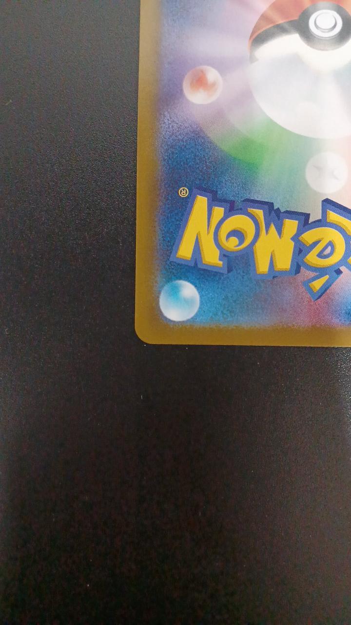 Pokémon Urgamos 104/086/SV11B/B AR (Artrae) - Banzai Thrifting | BanzaiHobby