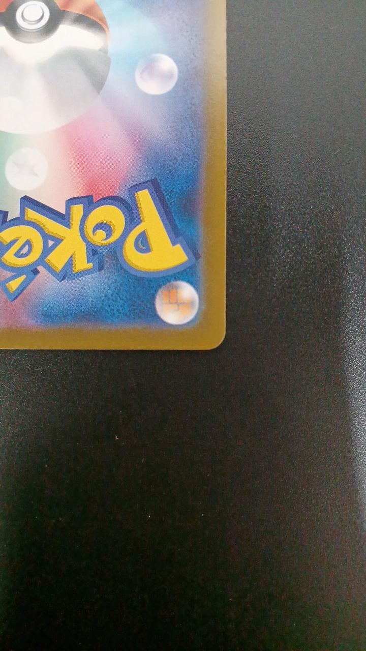 Pokémon Urgamos 104/086/SV11B/B AR (Artrae) - Banzai Thrifting | BanzaiHobby