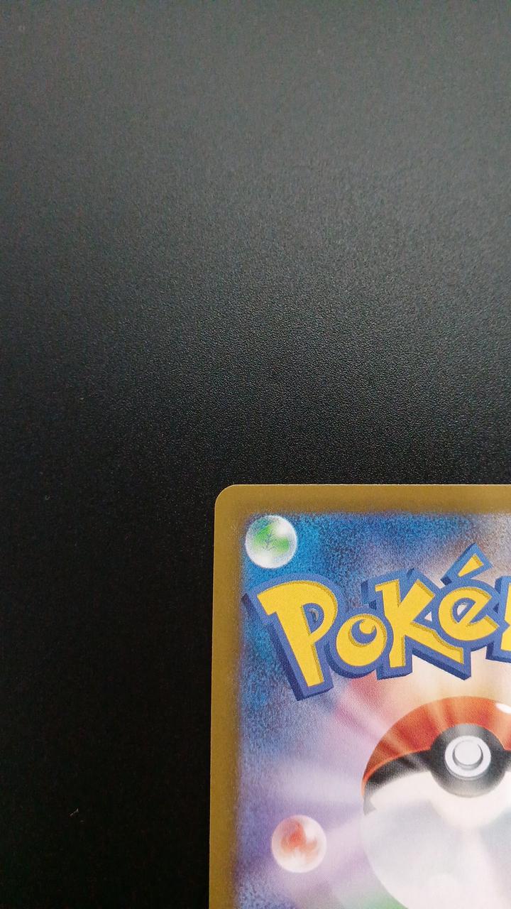 Pokémon Tsutaja 087/086/SV11B/B AR (Artrea) - Banzai Thrifting | BanzaiHobby