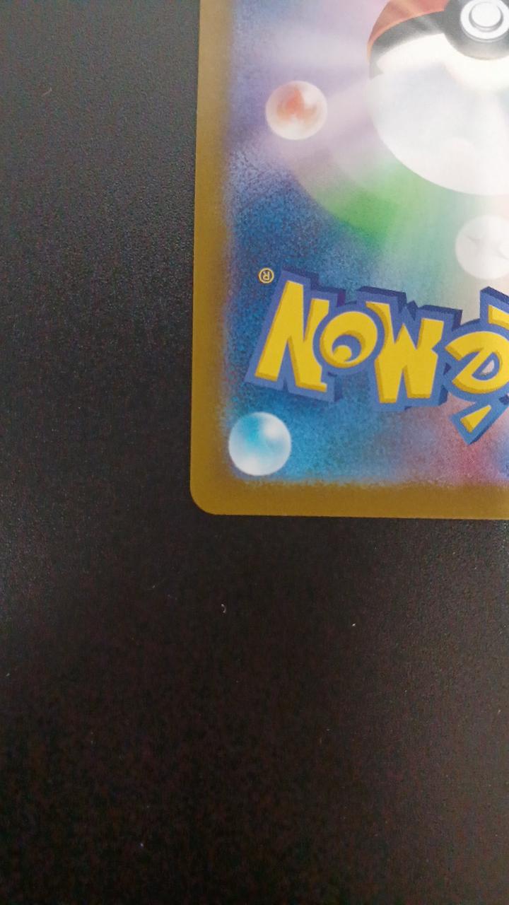 Pokémon Tsutaja 087/086/SV11B/B AR (Artrea) - Banzai Thrifting | BanzaiHobby