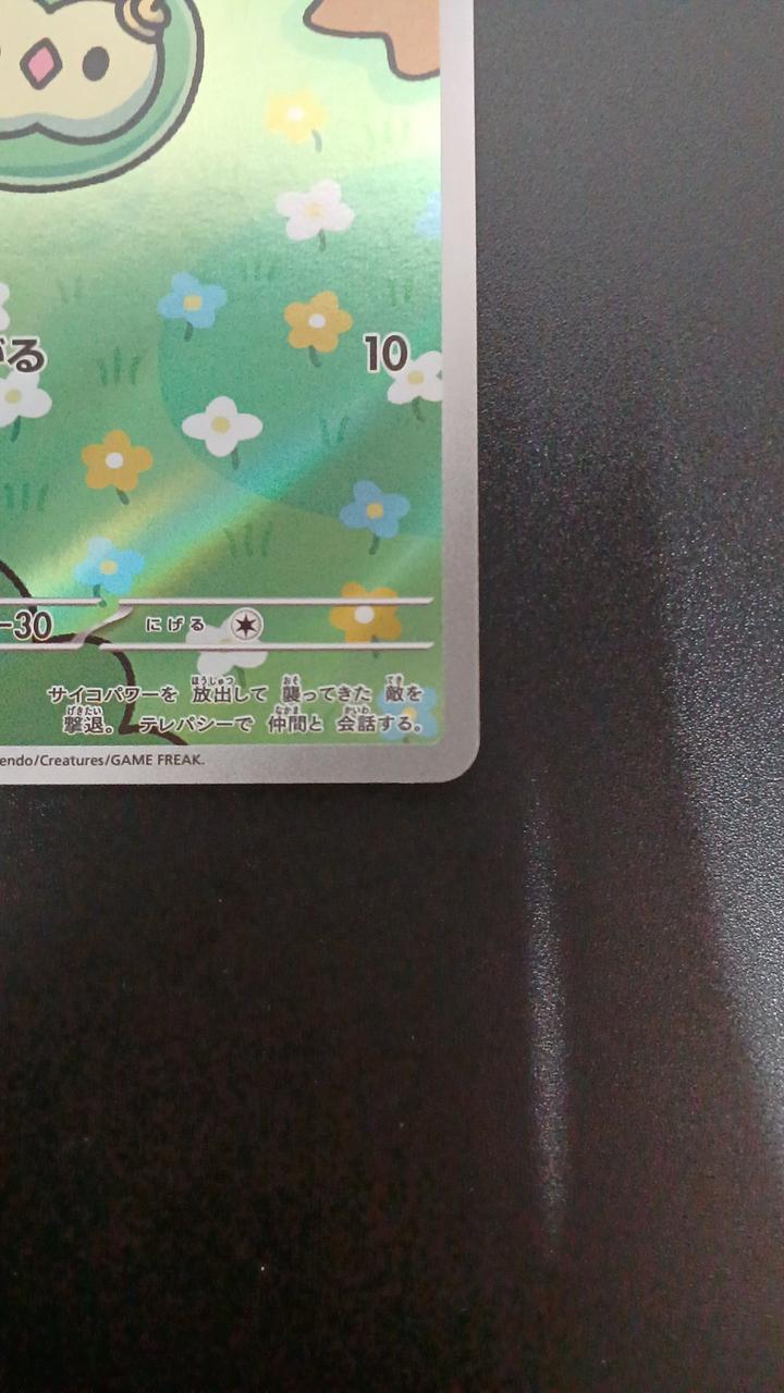 Pokémon Unirun 123/086/SV11B/B AR (Artrea) - Banzai Thrifting | BanzaiHobby