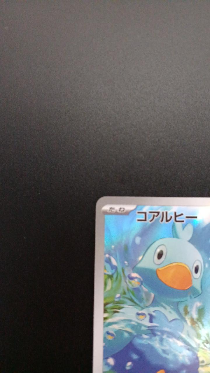 Pokémon Coalhi 106/086/SV11W/B AR (Artrae) - Banzai Thrifting | BanzaiHobby