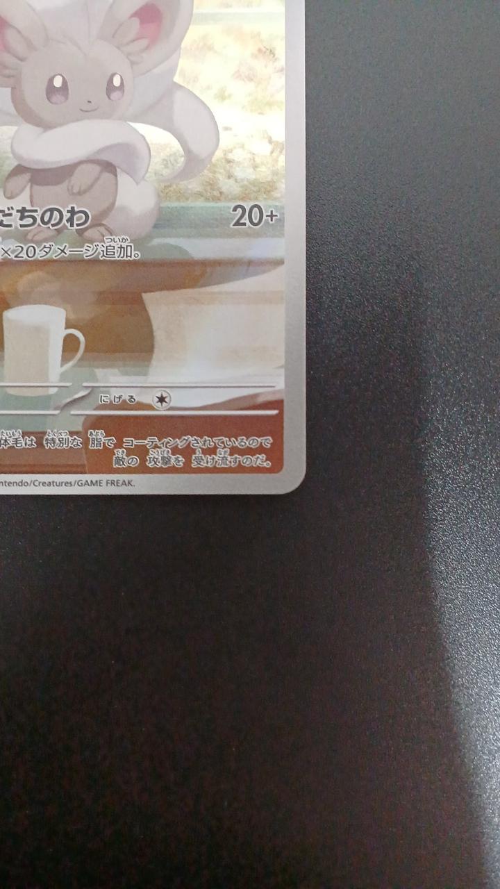 Pokémon Chiracino 158/086/SV11B/B AR (Artrae) - Banzai Thrifting | BanzaiHobby