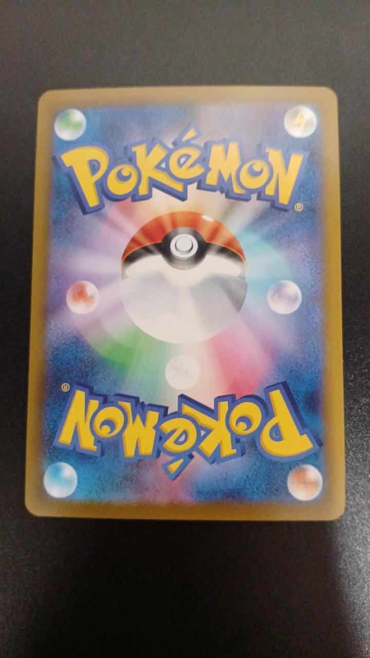 Pokémon Chiracino 158/086/SV11B/B AR (Artrae) - Banzai Thrifting | BanzaiHobby