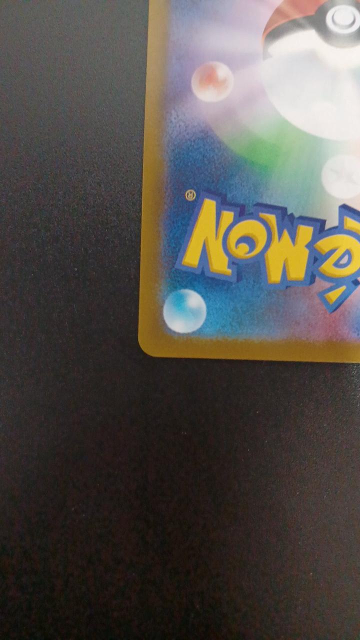 Pokémon Chiracino 158/086/SV11B/B AR (Artrae) - Banzai Thrifting | BanzaiHobby