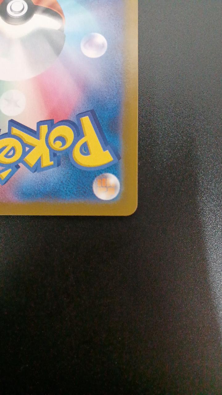 Pokémon Chiracino 158/086/SV11B/B AR (Artrae) - Banzai Thrifting | BanzaiHobby