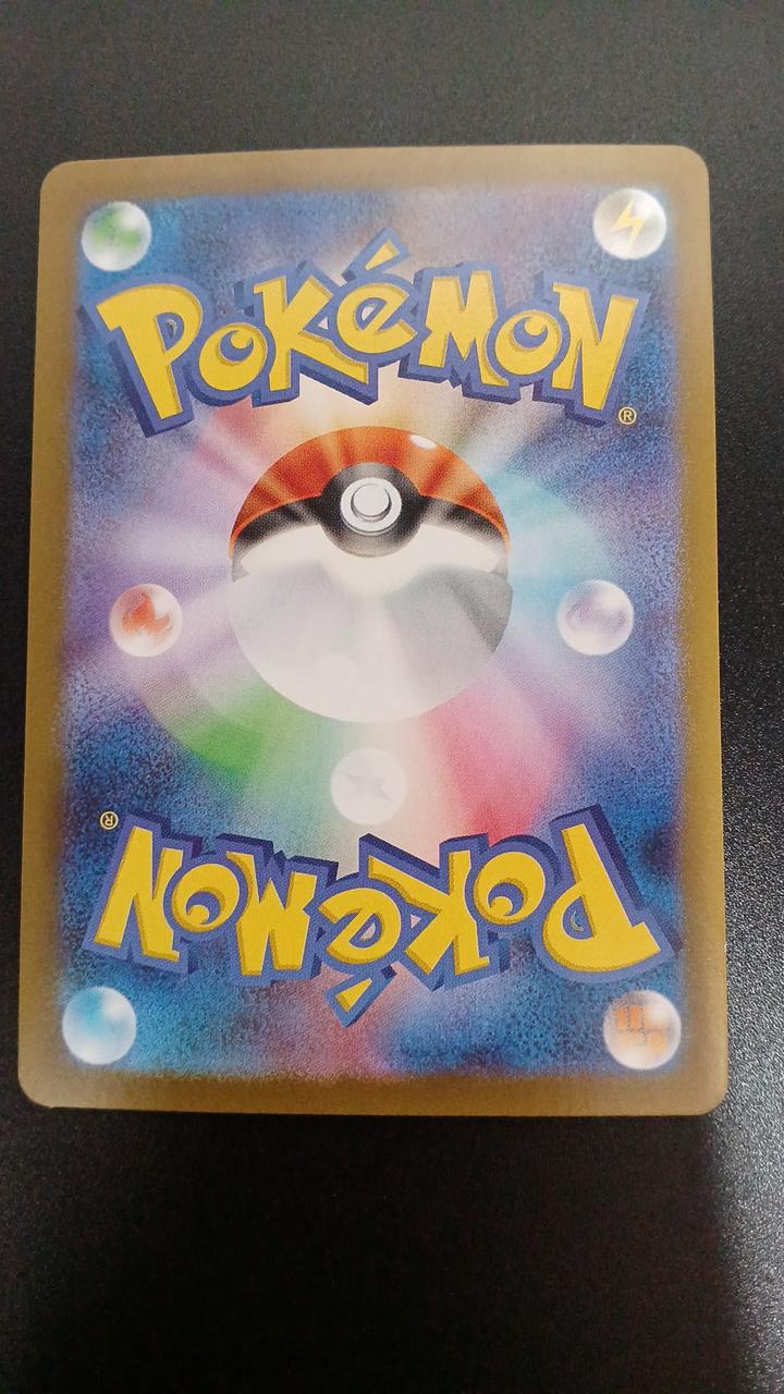 Pokémon Crimgun 150/086/SV11W/B AR (Artrea) - Banzai Thrifting | BanzaiHobby