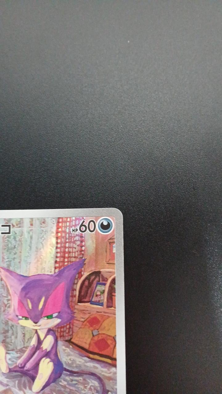 Pokémon Choroneko 134/086/SV11W/B AR (Artrae) - Banzai Thrifting | BanzaiHobby