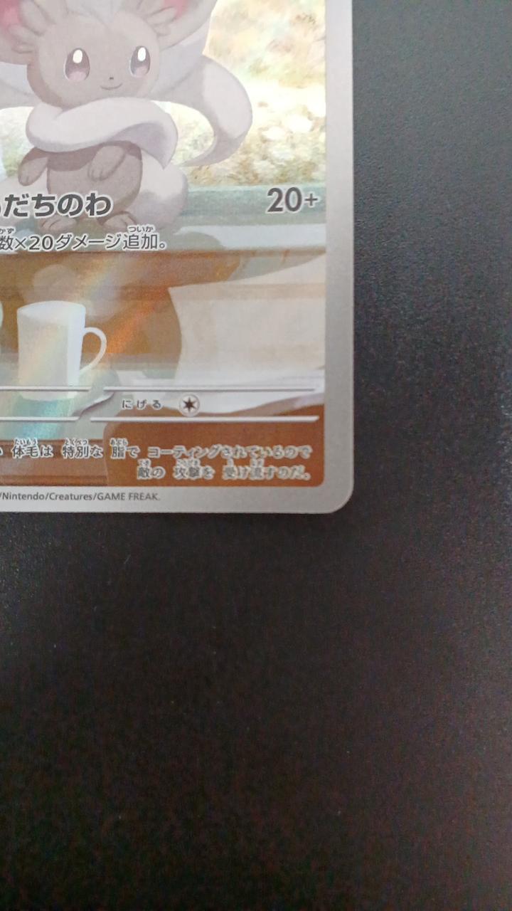 Pokémon Chiracino 158/086/SV11B/B AR (Artrae) - Banzai Thrifting | BanzaiHobby
