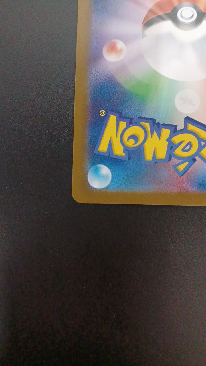 Pokémon Chiracino 158/086/SV11B/B AR (Artrae) - Banzai Thrifting | BanzaiHobby