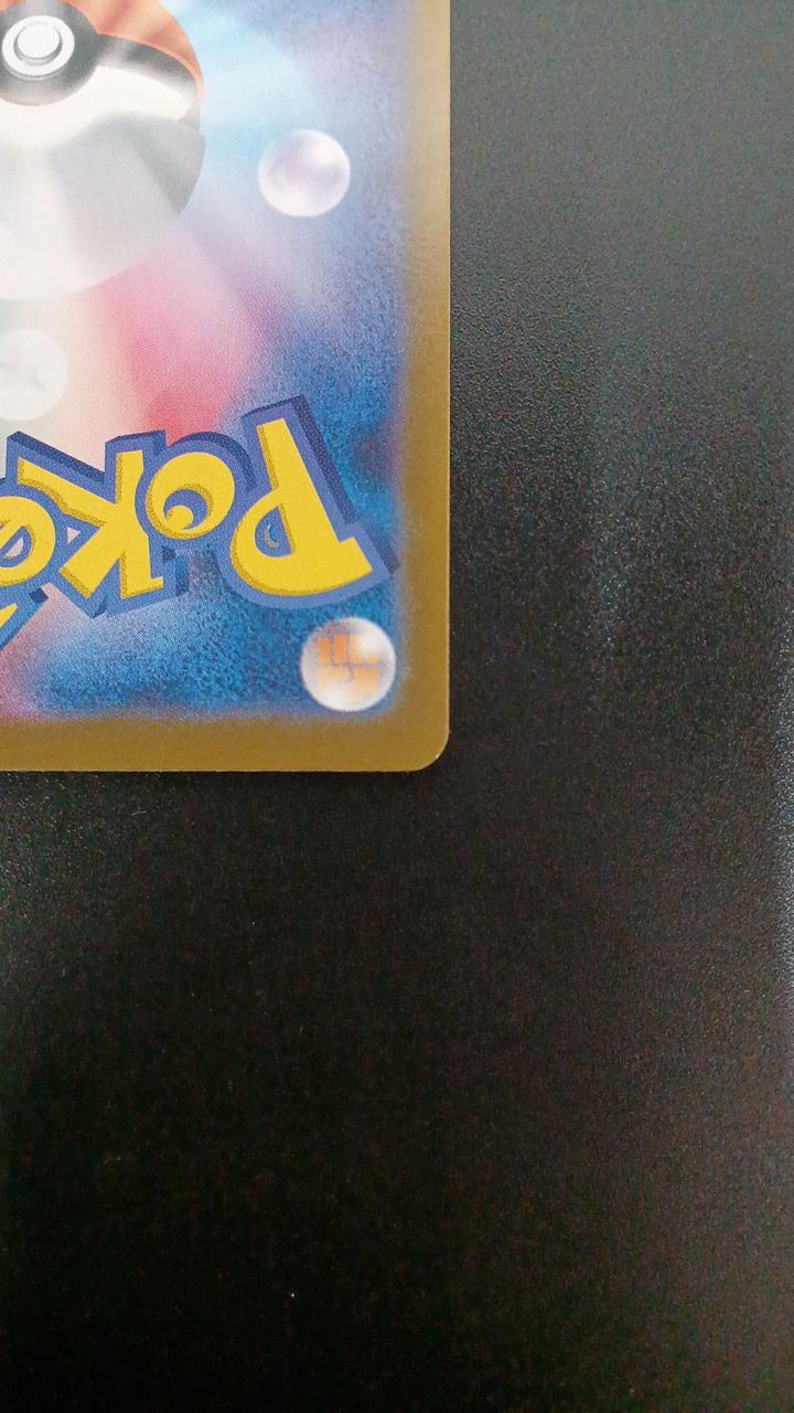 Pokémon Chiracino 158/086/SV11B/B AR (Artrae) - Banzai Thrifting | BanzaiHobby