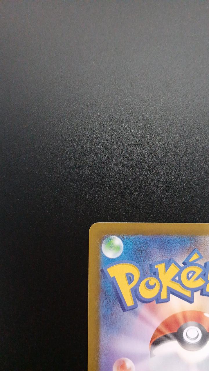 Pokémon Sibibeer 118/086/SV11B/B AR (Artrea) - Banzai Thrifting | BanzaiHobby