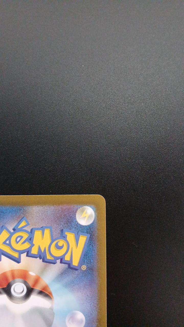 Pokémon Sibibeer 118/086/SV11B/B AR (Artrea) - Banzai Thrifting | BanzaiHobby