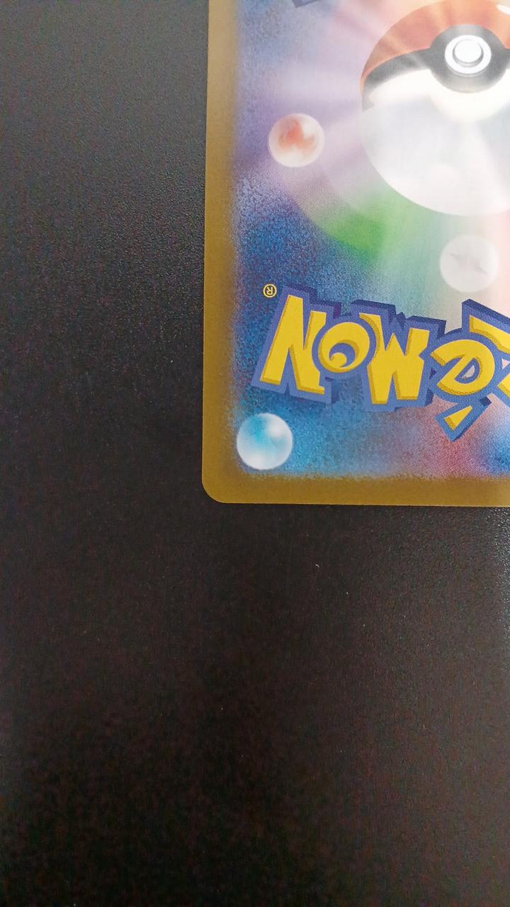 Pokémon Sibibeer 118/086/SV11B/B AR (Artrea) - Banzai Thrifting | BanzaiHobby