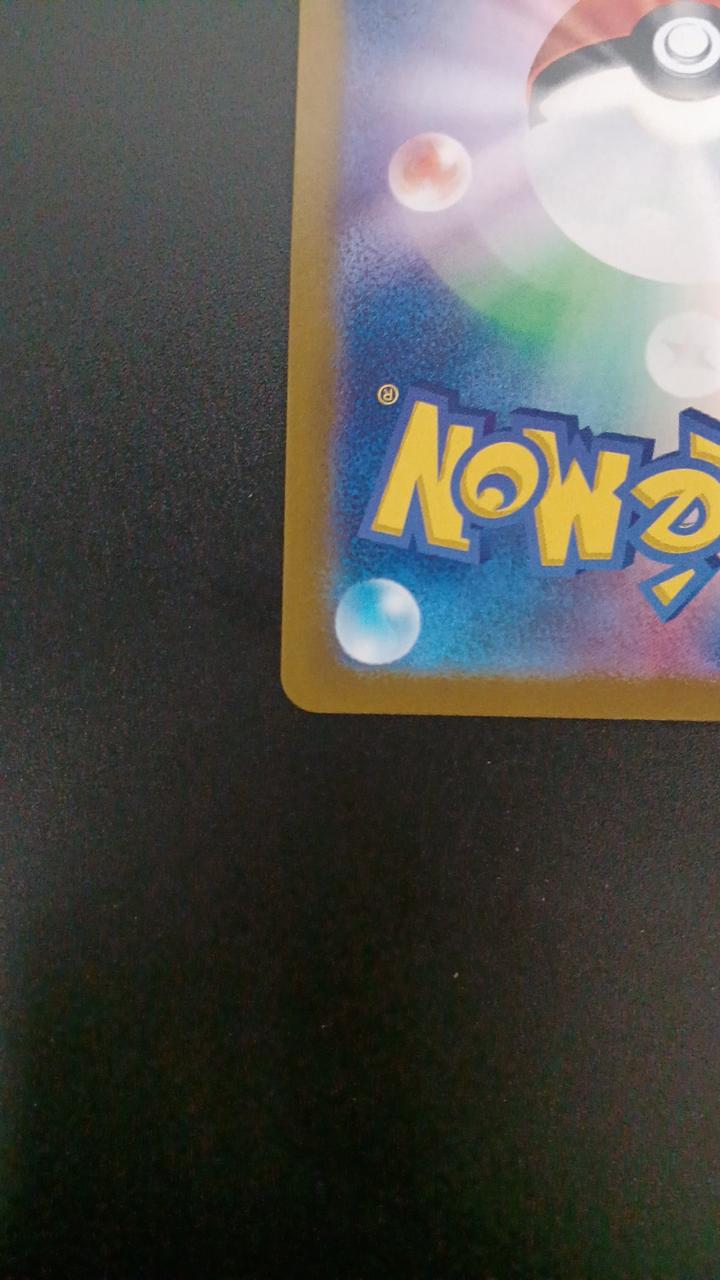 Pokémon Latios 070/064/SV7A/B AR (Artrea) - Banzai Thrifting | BanzaiHobby