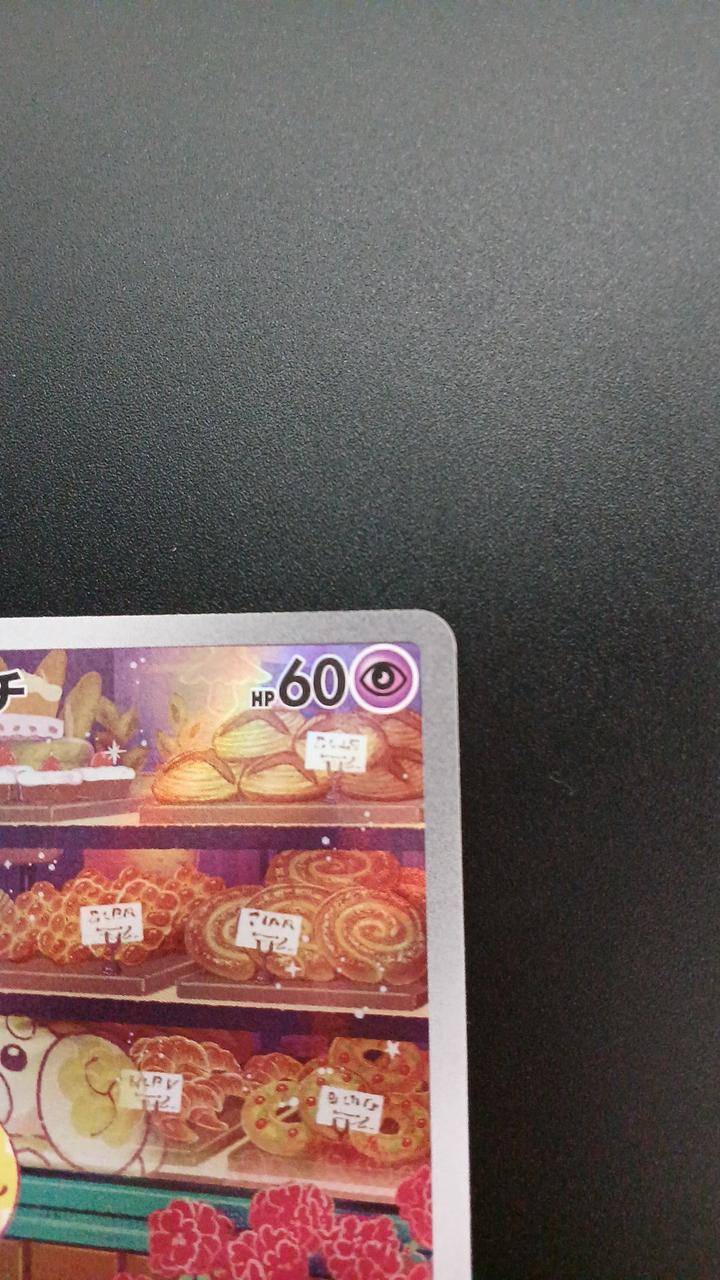 Pokémon Papimochi 085/078/SV1S/B AR (Artrae) - Banzai Thrifting | BanzaiHobby