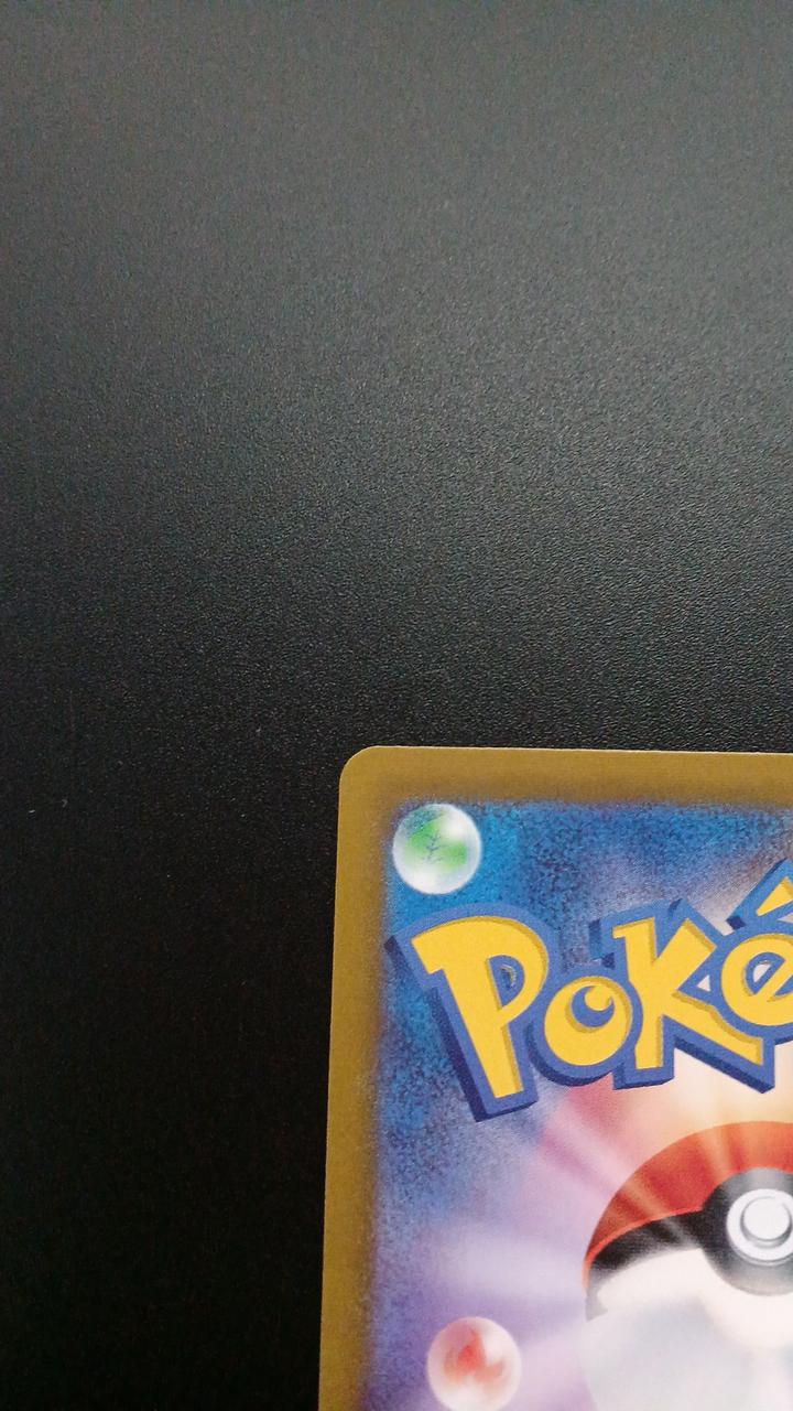 Pokémon Papimochi 085/078/SV1S/B AR (Artrae) - Banzai Thrifting | BanzaiHobby