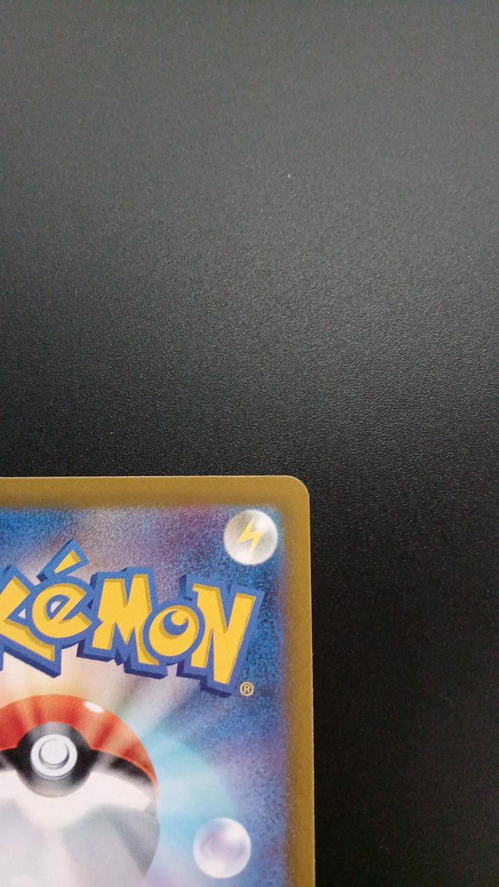 Pokémon Papimochi 085/078/SV1S/B AR (Artrae) - Banzai Thrifting | BanzaiHobby