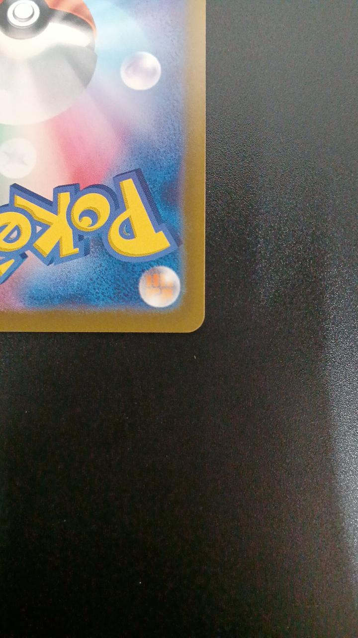 Pokémon Shikijika 073/071/SV5M/B AR (Artrae) - Banzai Thrifting | BanzaiHobby