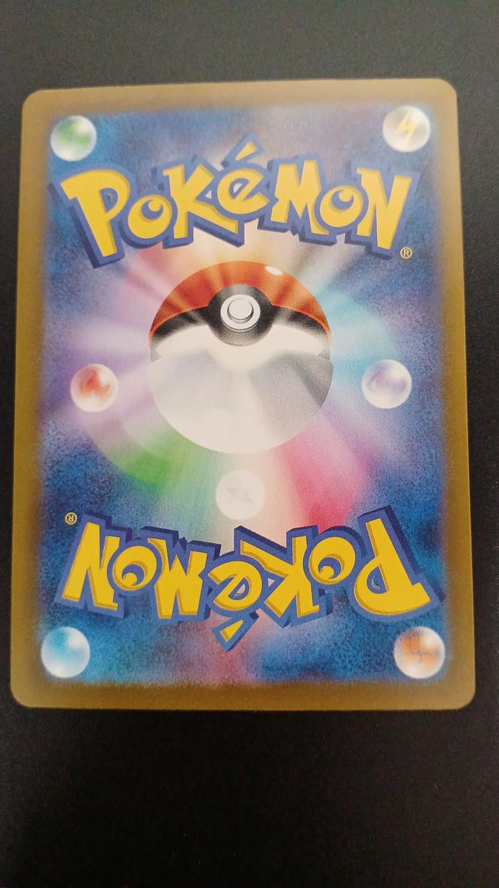 Pokémon Mebukijika 074/071/SV5M/B AR (Artrae) - Banzai Thrifting | BanzaiHobby