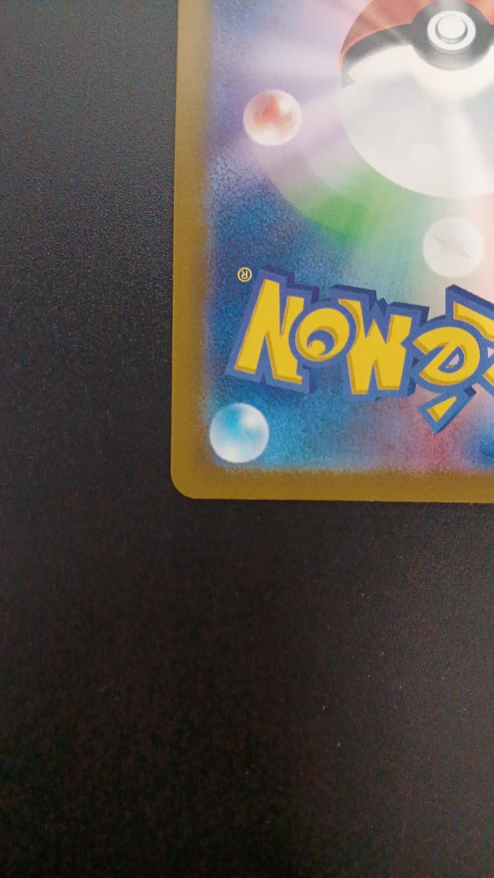 Pokémon Mebukijika 074/071/SV5M/B AR (Artrae) - Banzai Thrifting | BanzaiHobby