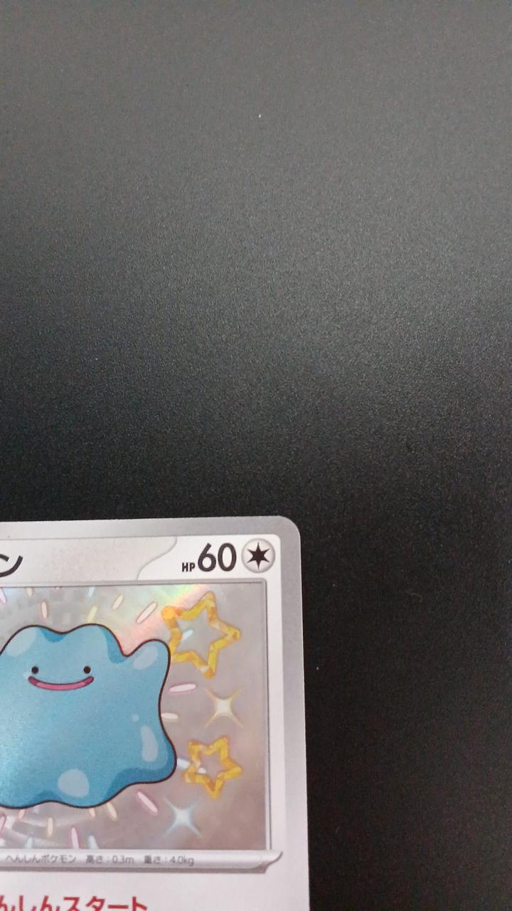 Pokémon Dimmon 309/190/SV4A/B S - Banzai Thrifting | BanzaiHobby