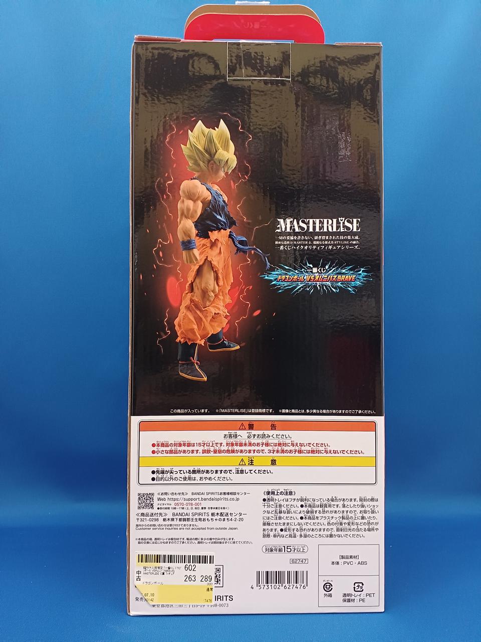 Ichiban Kuji (BANPRESTO) Prize C: Super Saiyan Son Goku Figure - Banzai Thrifting | BanzaiHobby