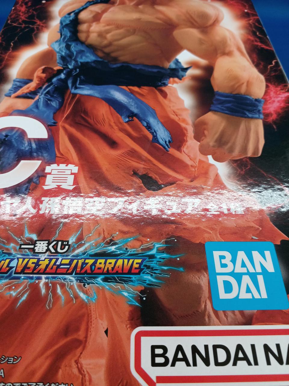 Ichiban Kuji (BANPRESTO) Prize C: Super Saiyan Son Goku Figure - Banzai Thrifting | BanzaiHobby