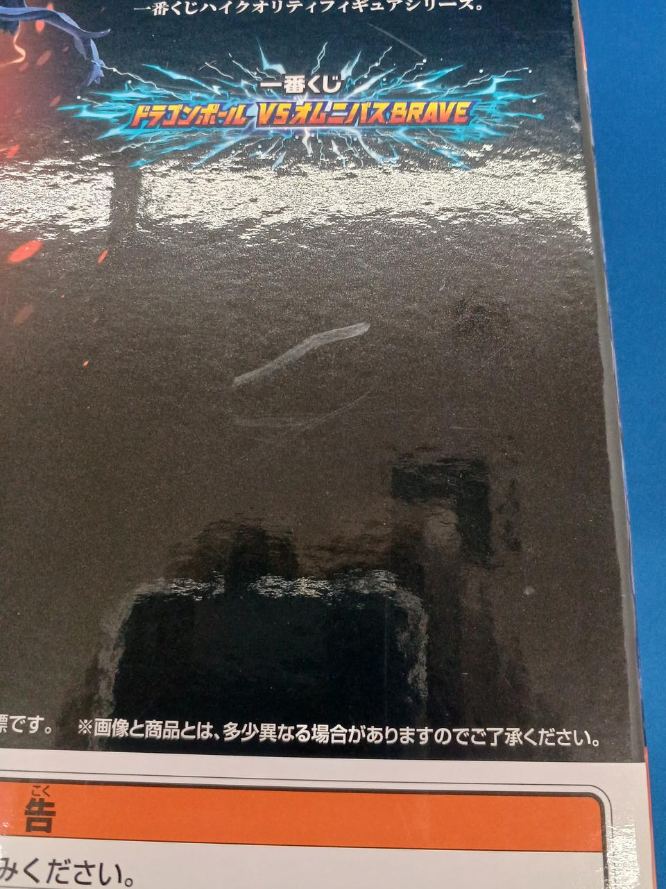 Ichiban Kuji (BANPRESTO) Prize C: Super Saiyan Son Goku Figure - Banzai Thrifting | BanzaiHobby