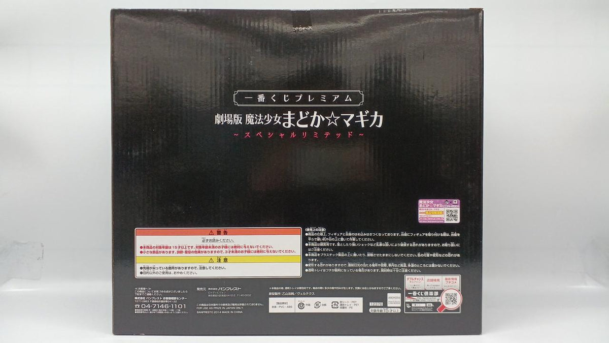 Ichiban Kuji (BANPRESTO) Puella Magi Madoka Magica B Prize Akemi Homura with Wing - Banzai Thrifting | BanzaiHobby