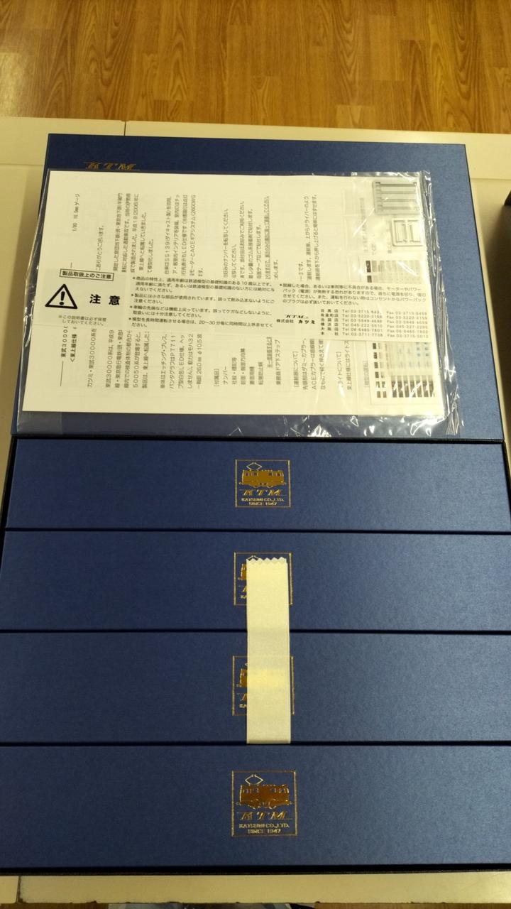 KTM HO Gauge Tobu 30000 Series Tojo Line D-Intermediate 4 Cars - Banzai Thrifting | BanzaiHobby