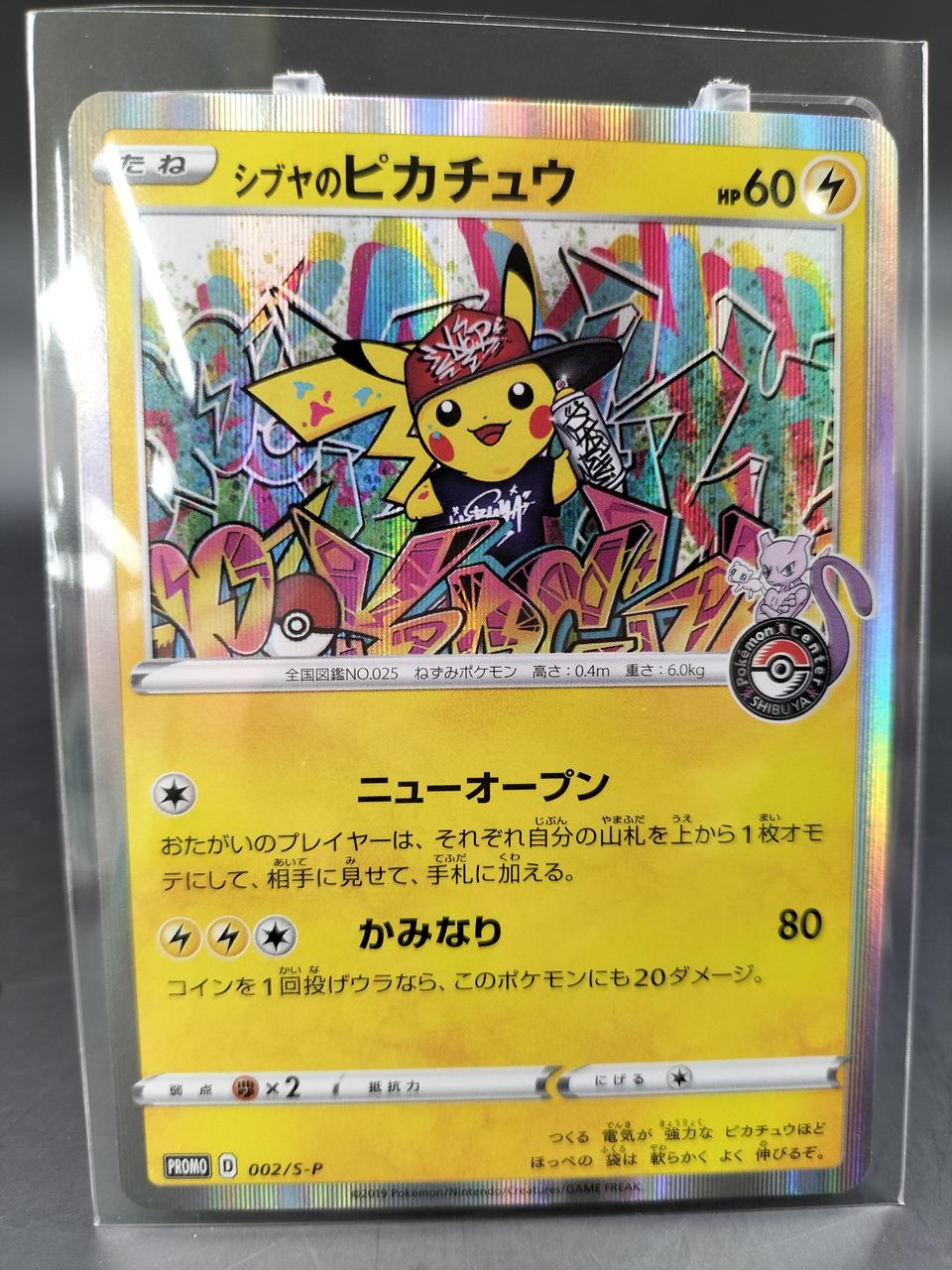 Pokémon Corporation Shibuya's Pikachu - Banzai Thrifting | BanzaiHobby