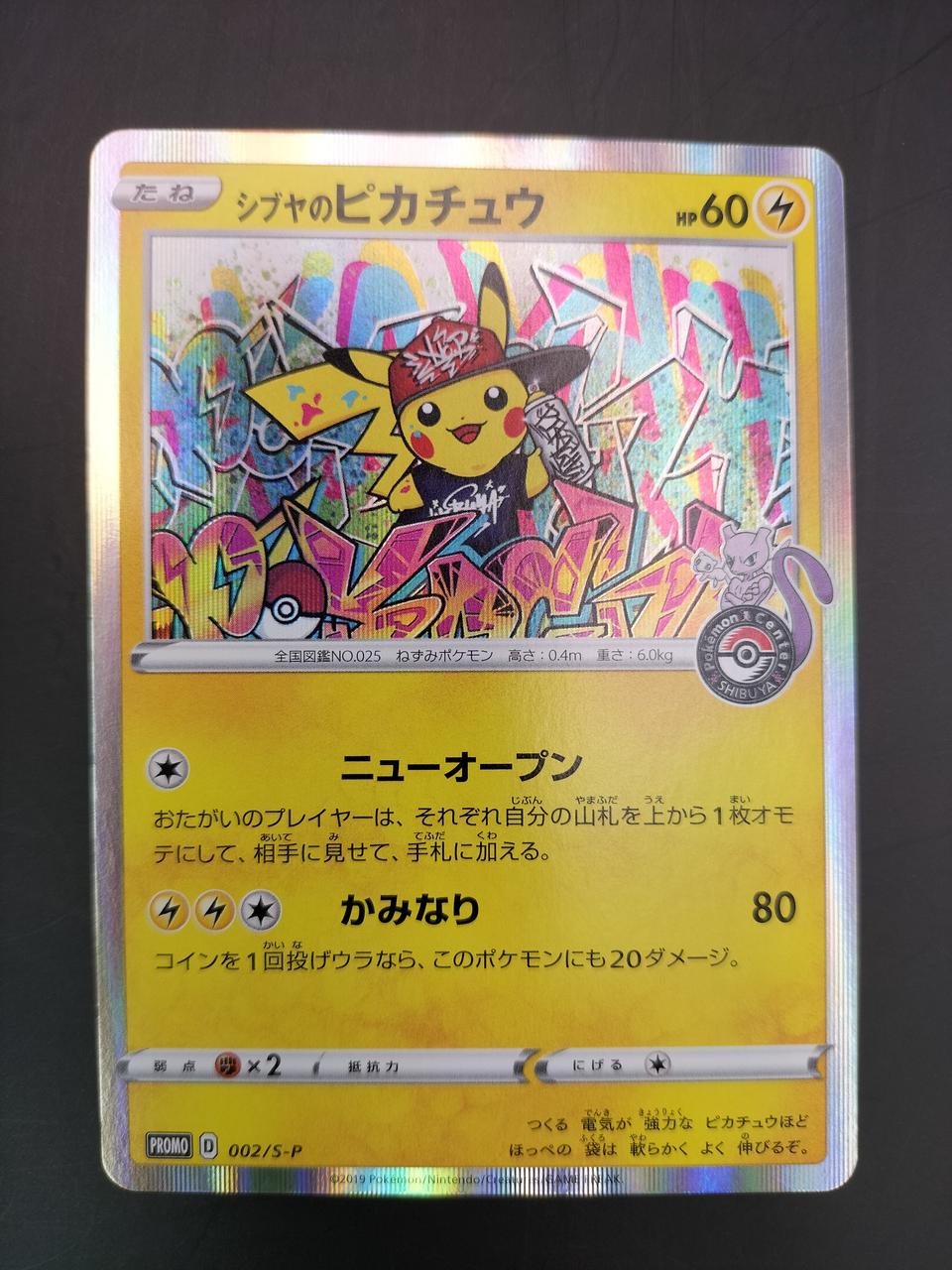 Pokémon Corporation Shibuya's Pikachu - Banzai Thrifting | BanzaiHobby