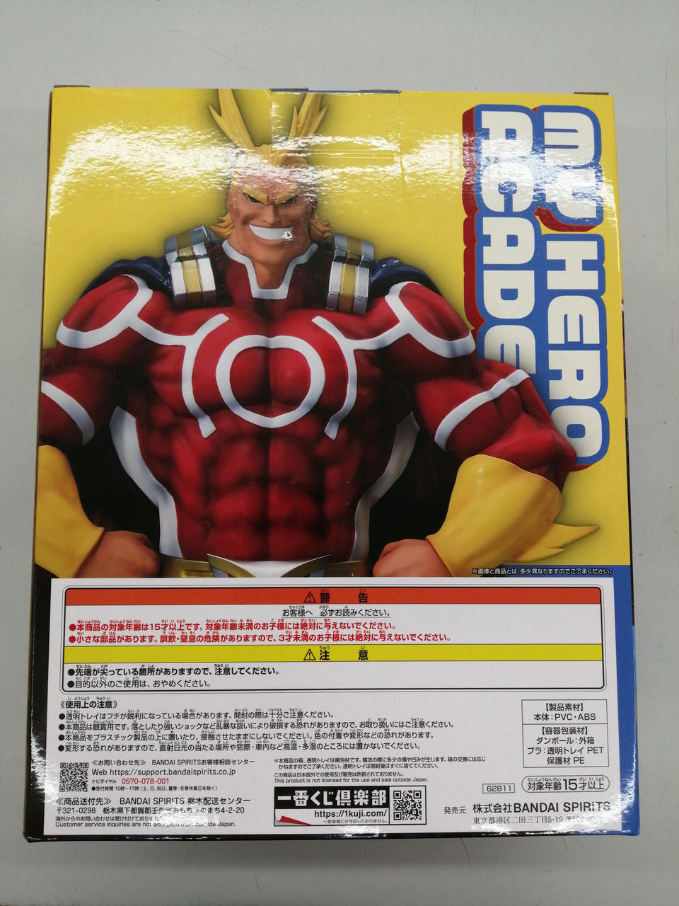BANDAI Ichiban Kuji A Prize All Might - Banzai Thrifting | BanzaiHobby