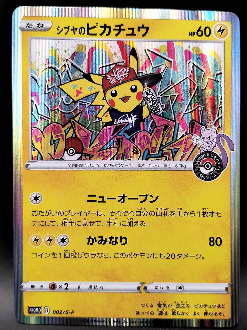 Pokémon Corporation Shibuya's Pikachu - Banzai Thrifting | BanzaiHobby