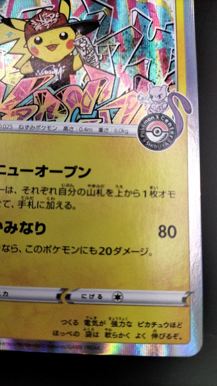 Pokémon Corporation Shibuya's Pikachu - Banzai Thrifting | BanzaiHobby