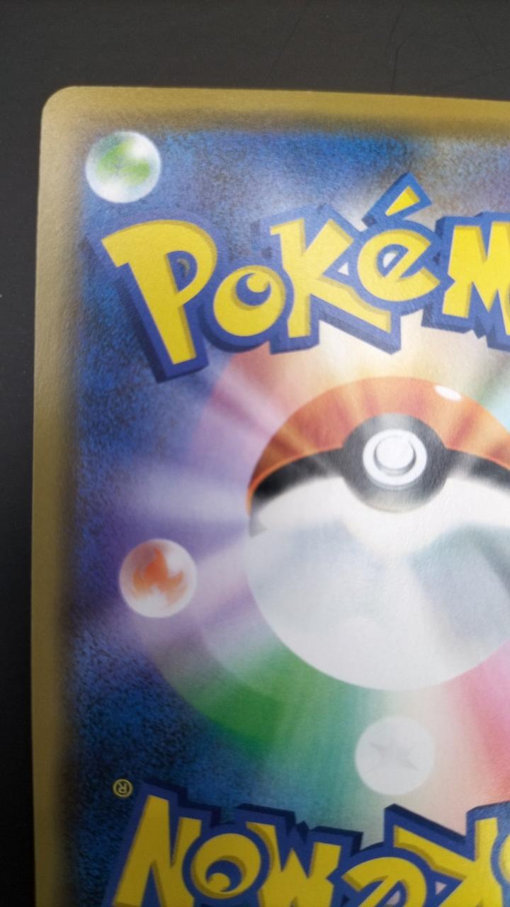 Pokémon Corporation Shibuya's Pikachu - Banzai Thrifting | BanzaiHobby