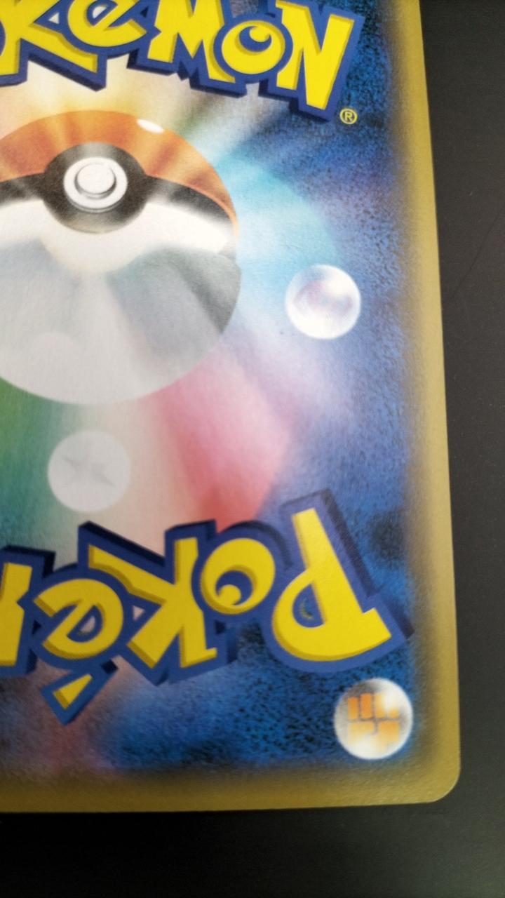 Pokémon Corporation Shibuya's Pikachu - Banzai Thrifting | BanzaiHobby