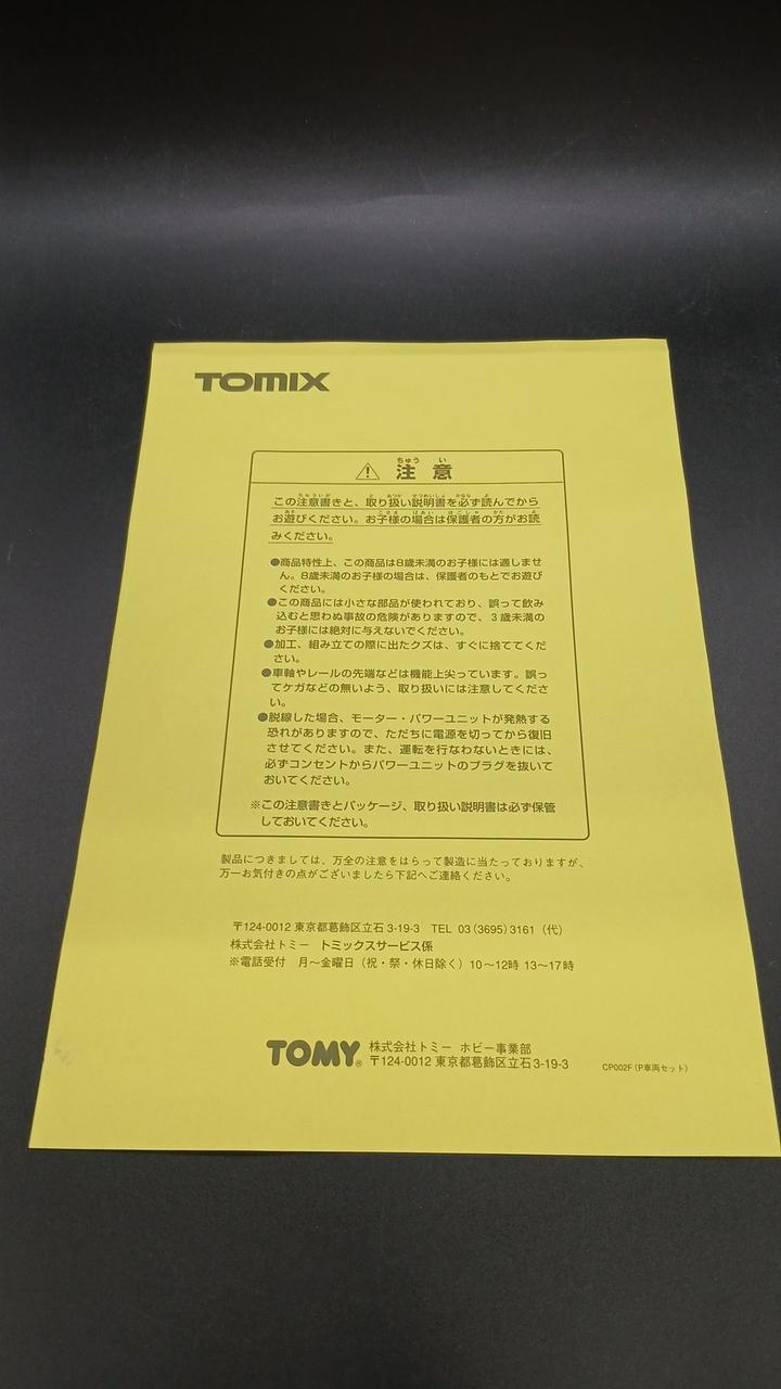 TOMIX JR 24 Series 25 Limited Express Sleeper Passenger Car Twilight Express (7 92623 - Banzai Thrifting | BanzaiHobby