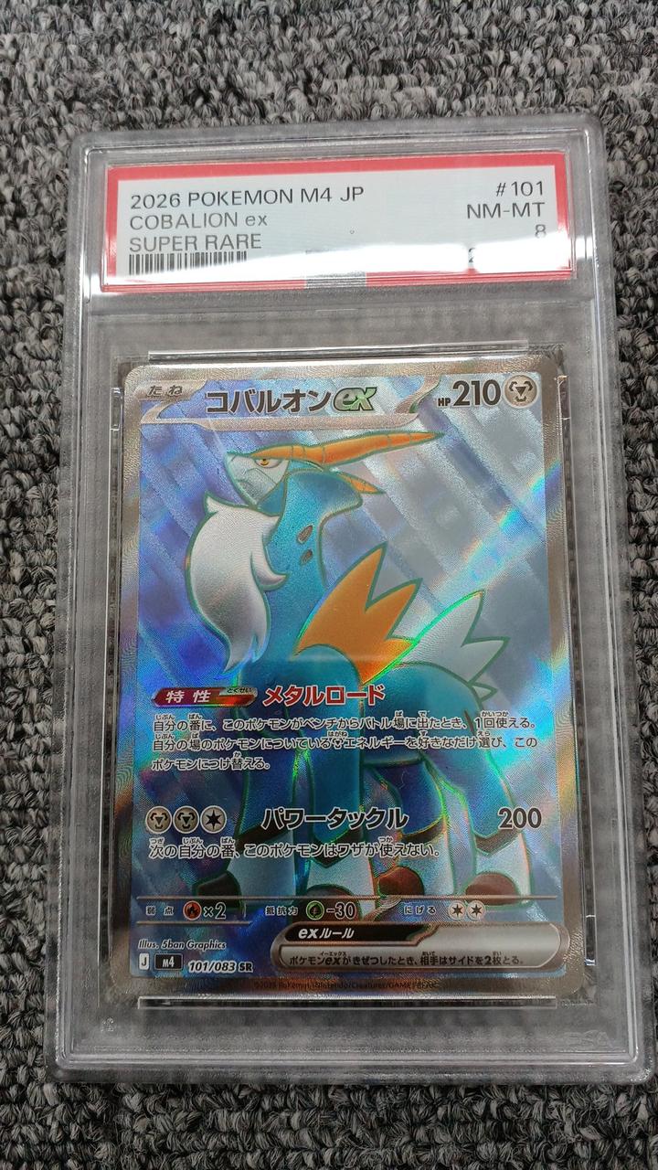 Pokémon Pokémon Card Cobal On 101/083 PSA8 - Banzai Thrifting | BanzaiHobby