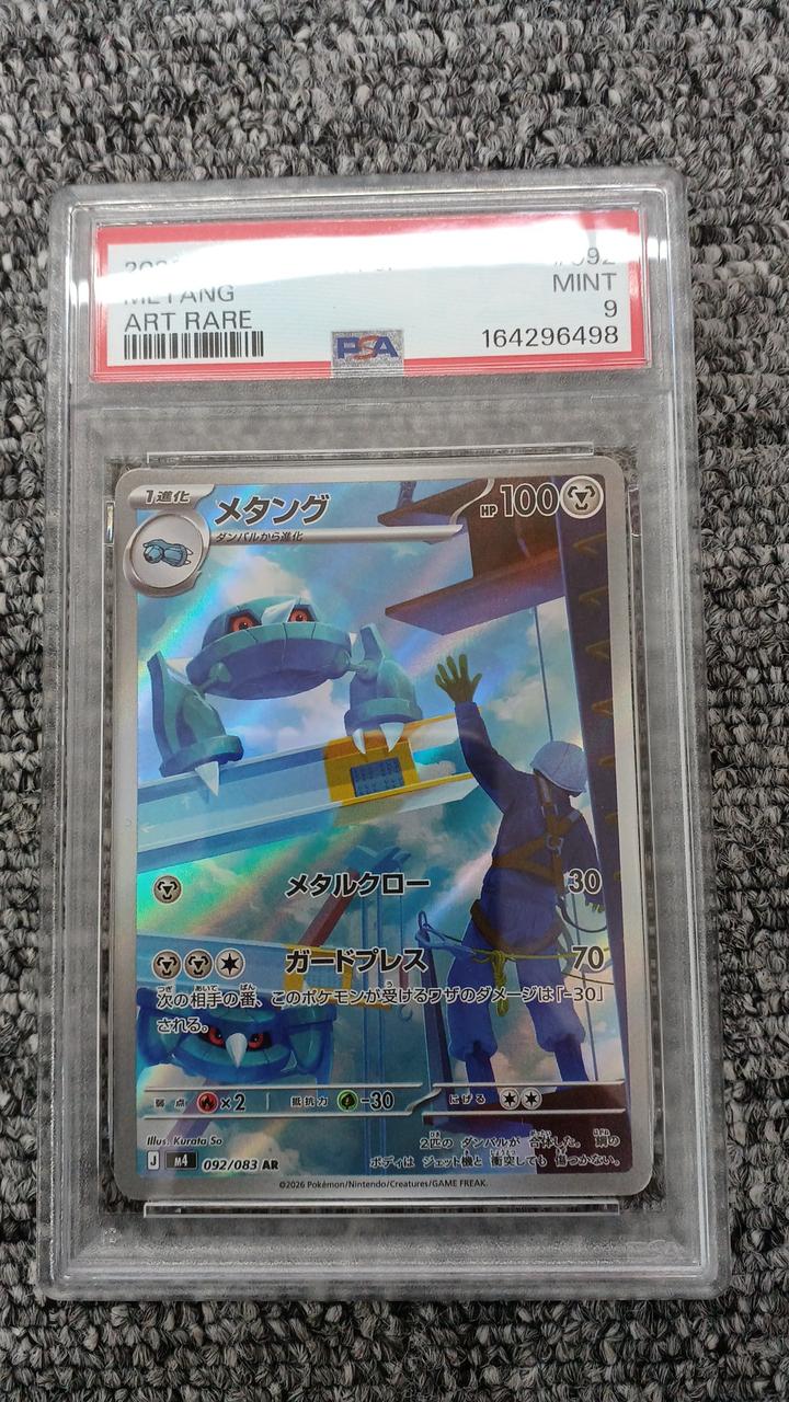 Pokémon Pokémon Card Metaging 092/083 PSA9 - Banzai Thrifting | BanzaiHobby