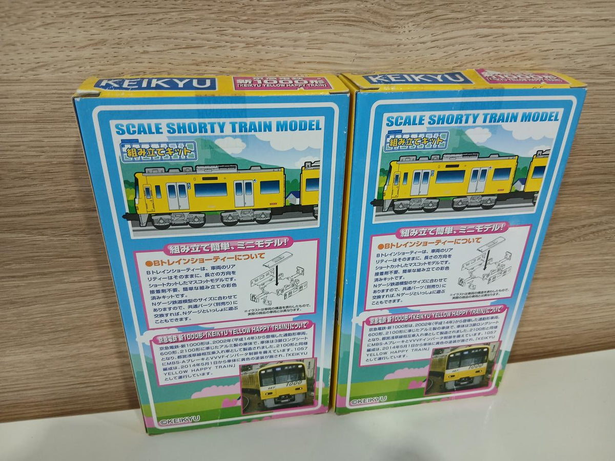BANDAI B Train Shorty Keikyu New 1000 Series 2-Box Set - Banzai Thrifting | BanzaiHobby